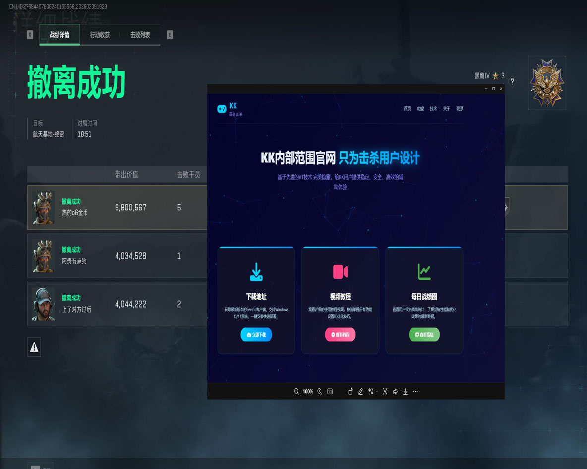 三角洲直装辅助器软件效果